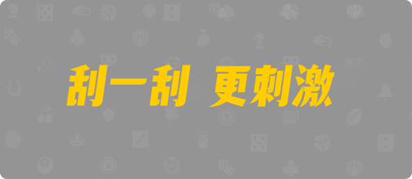 加拿大预测,PC预测,PC结果咪牌,加拿大pc在线,加拿大28在线预测,历史,结果,预测